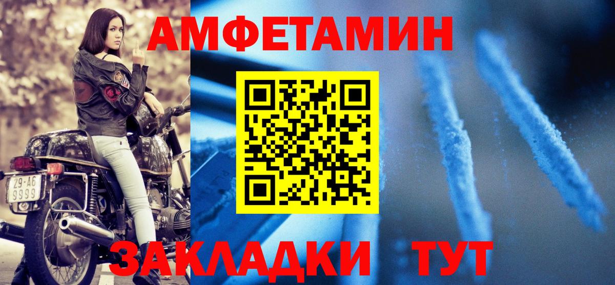 АМФ VHQ Ачинск