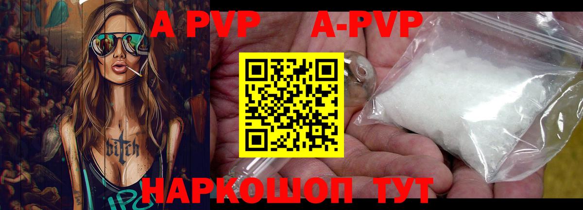 A PVP крисы CK  Вход с VPN  А ПВП VHQ  Ачинск 