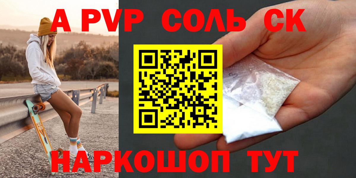 Альфа ПВП СК КРИС Ачинск