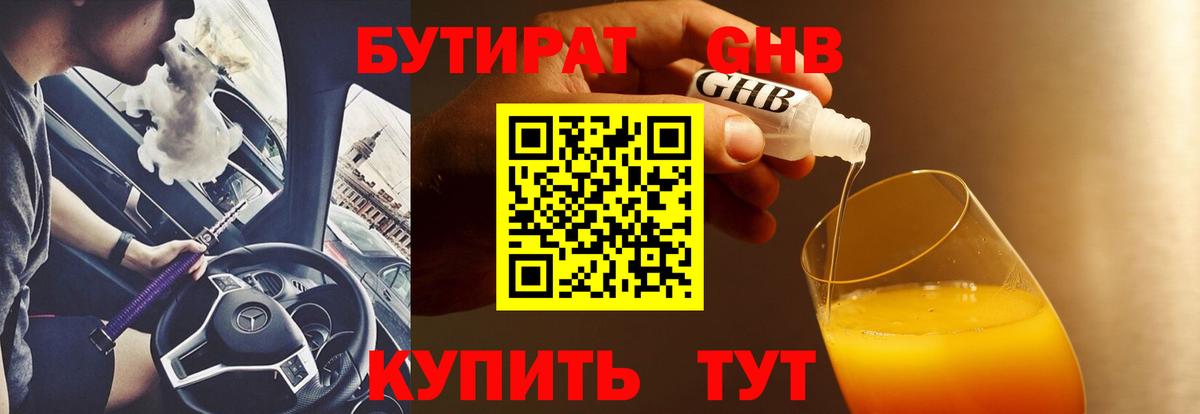 Ачинск  Бутират оксана  Вход с VPN 