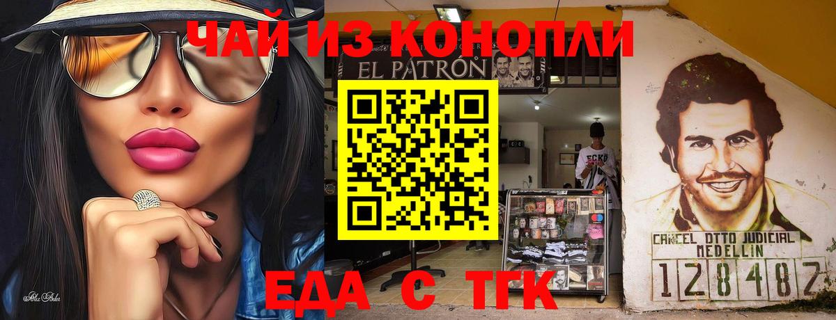 Cannafood конопля  Вход с VPN  Ачинск 