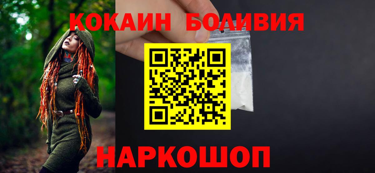 КОКАИН Fish Scale  даркнет сайт  Ачинск  Вход с VPN  Кокаин 