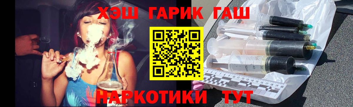 Гашиш гарик  Вход с VPN  ГАШИШ Cannabis  Ачинск 