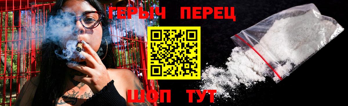 Героин гречка Ачинск