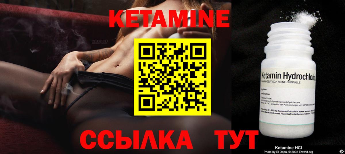 КЕТАМИН ketamine  КЕТАМИН ketamine  Ачинск  Вход с VPN 