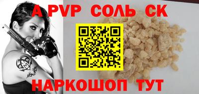 синтетический гашиш Аргун