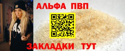 спиды Апшеронск