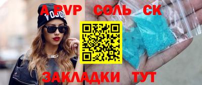 спиды Апшеронск