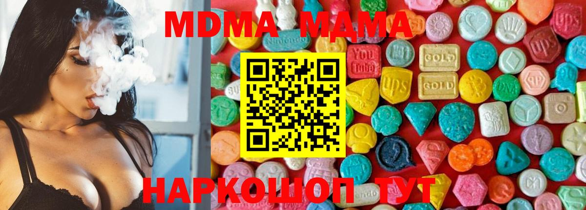Ачинск  МДМА  МДМА VHQ  Вход с VPN  МДМА кристаллы 