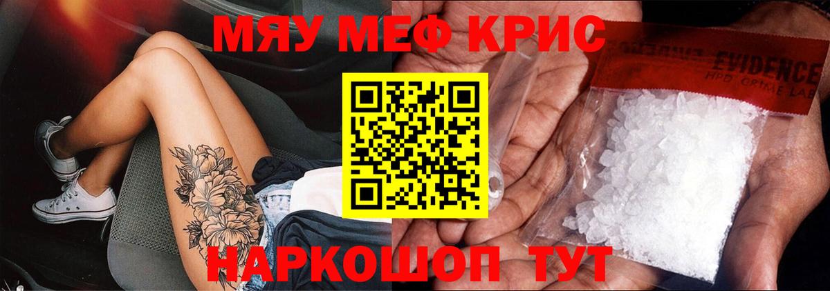 МЕФ мяу мяу  Меф мука  хочу   Меф  Ачинск  Вход с VPN  МЕФ 