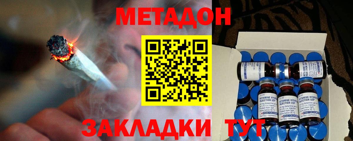 Метадон кристалл  МЕТАДОН methadone  Ачинск  Вход с VPN 