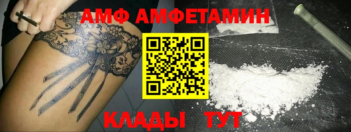 Первитин винт  Вход с VPN  Ачинск 