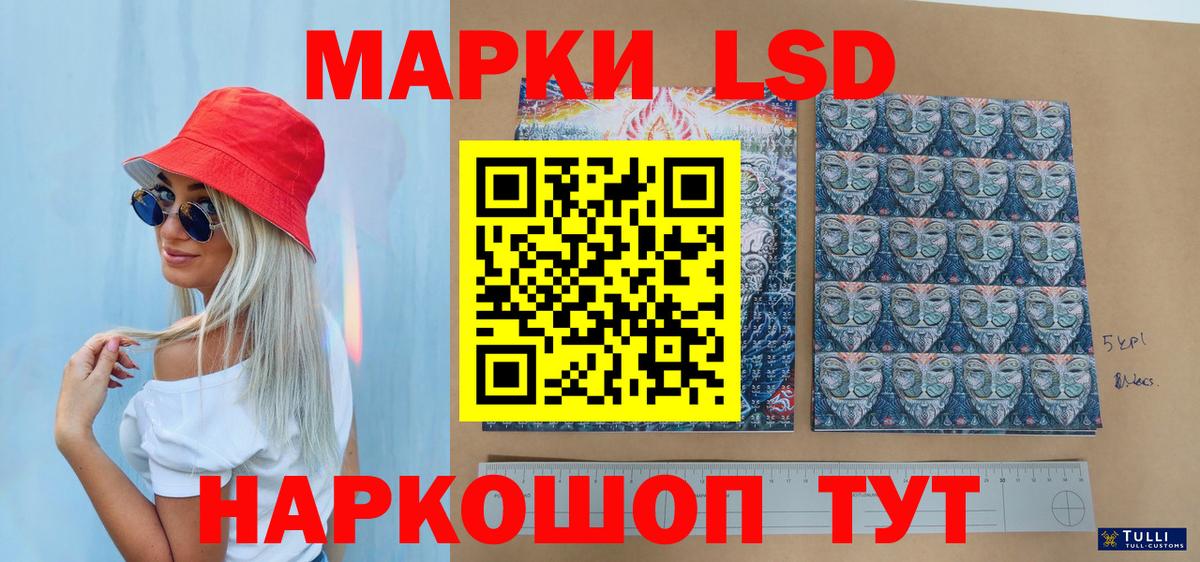 Ачинск  Наркотические марки 1,5мг  Наркотические марки 1,5мг  Вход с VPN 